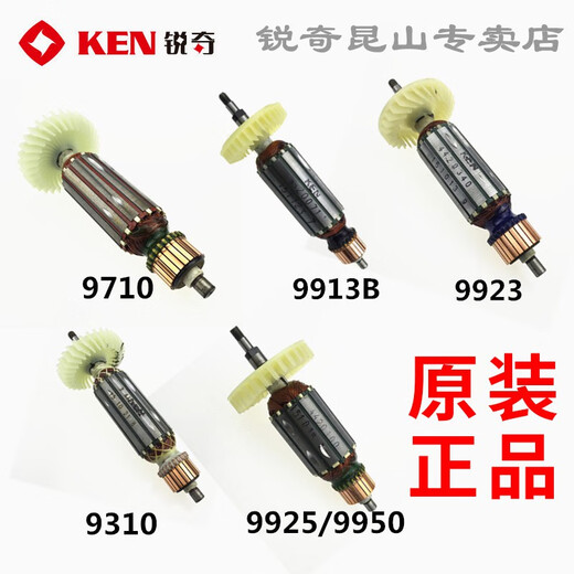 XMSJ角磨机打磨机9710931099239913916799509180转子 9923转子