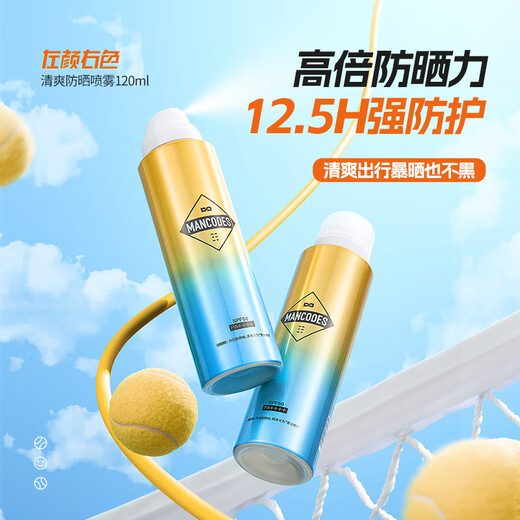 Left color Men's sunscreen spray 120ml SPF50PA++++ Full body isolation sunscreen Men's UV rays waterproof and sweatproof