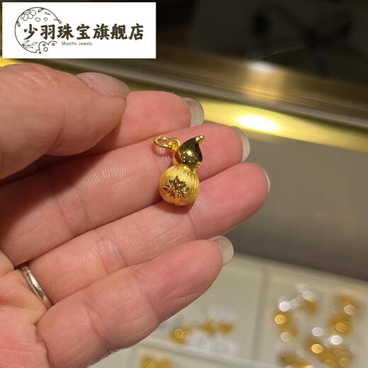Shaoyu pure gold 999.9 gold gourd pendant 2025 new Fulu necklace pendant gold gift gourd pendant (subject to actual weight) 2g