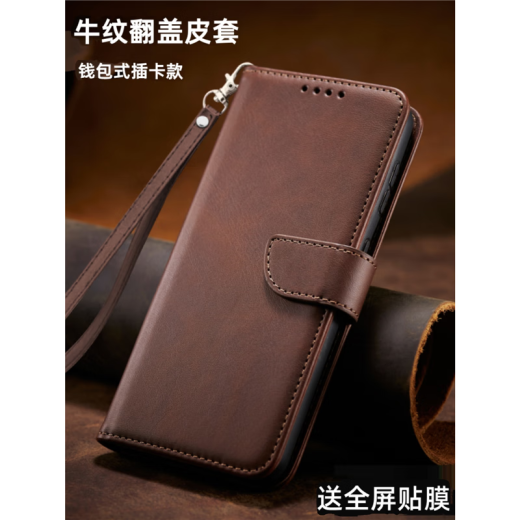 Shilifan is suitable for vivoX60pro mobile phone case flip-top protective case wallet card holder anti-fall wear-resistant front and rear full leather case [brown] + same leather rope vivoX60pro