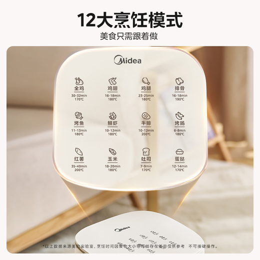 Midea air fryer requires no flipping and is easy to use with double knobs. Household practical large capacity 5.3L multifunctional air fryer steaming and baking in one, metal inner cavity MF-KZE535J5