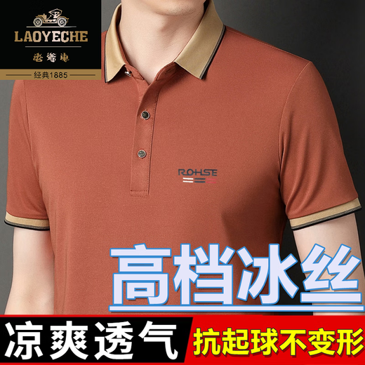 Camiseta de altura corta de seda de hielo de alta gama auténtica para hombres 2025 Summer Nuevo modelo para papá caliente, fresco y transpirable traje azul marino clásico CAR-9918 Modelo 3xl 185 pies