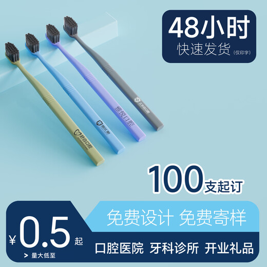 益口皓牙【100起订】拓客地推软毛定制牙刷酒店用品免费印logo源头工厂 728宽头软毛定制 1支 套管装