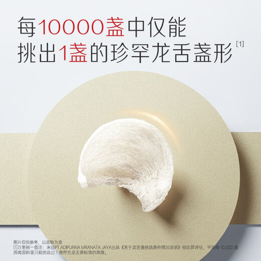 燕之屋【送货上门】干燕窝250g丝路燕舞龙舌燕盏印尼溯源进口礼品滋补