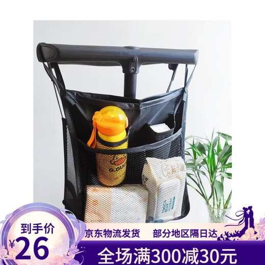 Xiaohuzi Kinderwagen Aufbewahrungsbeutel Hängende Beutel Walking Artefakt Kopfstütze Aufbewahrung YA.com T18 Accessoires Xiaohuzi Schwarzer Hangsack