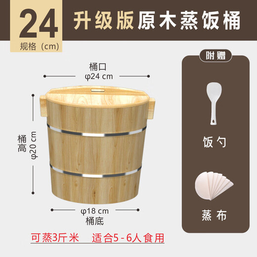 FANCYCHIC fir steamed rice wooden barrel household wooden barrel rice steamed rice barrel large glutinous rice sushi tool #about steaming 3Jin Jin is equal to 0.5kg 24cm