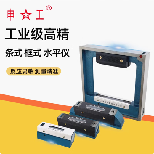 Shen Gong Shanghai Shen Gong fitter strip frame level 100 150 200 250 300 frame level 200MM (strip type)