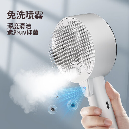 Japanese spray cat comb cat hair comb steam cat floating hair comb steel needle comb brush to remove floating hair artifact pet spray cat comb + essence-UV UV antibacterial style
