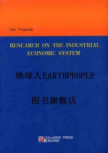 Echte FORSCHUNG ZUM INDUSTRIELLEN WIRTSCHAFTSSYSTEM ZAN