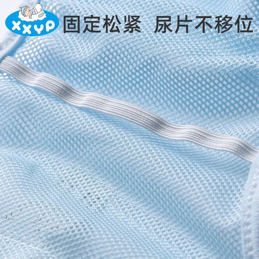 嘘嘘优品新生婴儿可水洗尿布固定带宝宝透气网眼兜尿介子网裤训练裤尿布裤 蓝色 镂空网眼/清爽透气 2条装 L码（适合18-24斤）