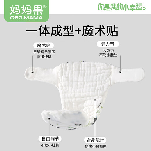 妈妈果（org.mama）婴儿纱布尿布可水洗纯棉尿戒子一体式尿布裤兜防水隔尿防侧漏介子 【防侧漏7A抗菌】 4条装 颜色自选 S码【推荐5-10斤宝宝】12层纱布