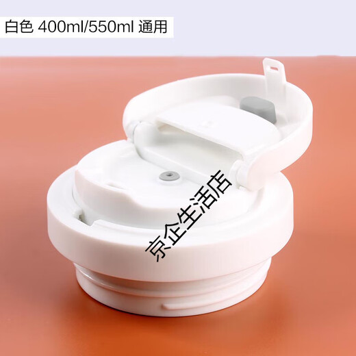 
Lock Lock Meets Yuanqi Thermal Cup Lid Accessories LHC3249/3271 Coffee Cup Bounce Lid White Black