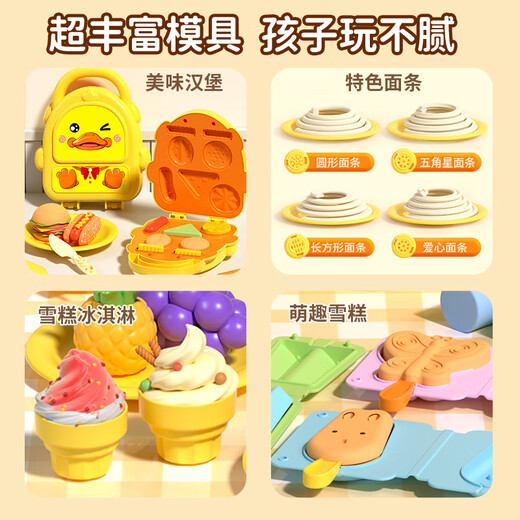 康百雀手工DIY儿童彩泥面条机厨房玩具橡皮泥模具粘土男女孩生日礼物