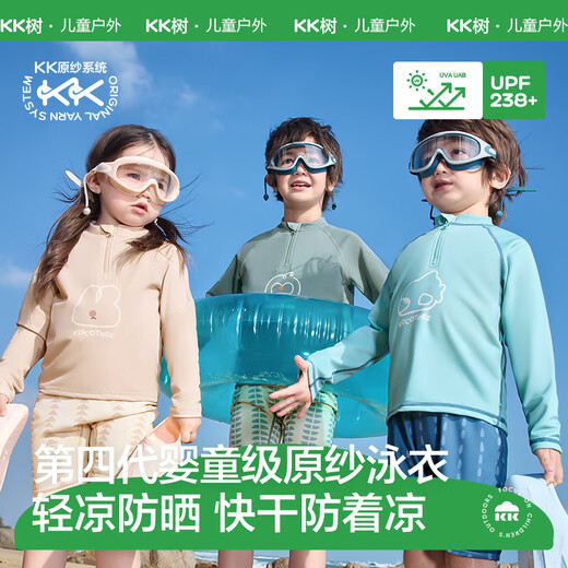 Kocotreekk树儿童泳衣凉感抗菌分体游泳衣防晒长袖男童女孩耐氯泳衣