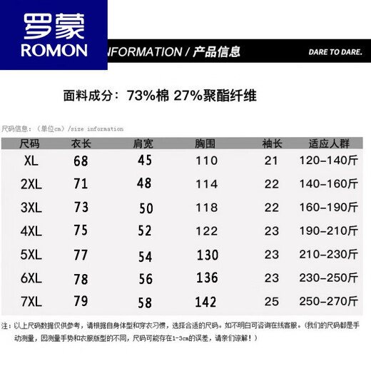 罗蒙（ROMON）夏季新款丝光棉短袖男士加肥加大宽松t恤胖子薄款透气半袖体恤 5012咖色 【丝光棉】 2XL
