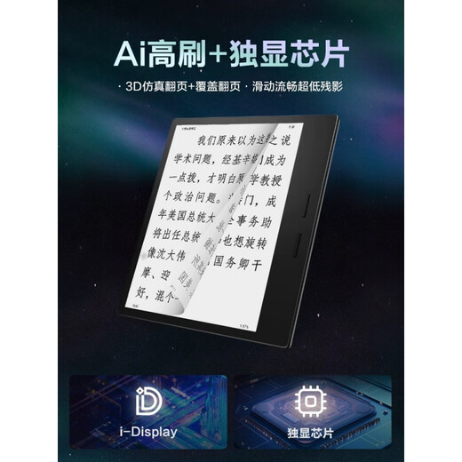 Palm Reading second-hand ireader Plus 8-inch screen/Color 7-inch color ink screen Turbo 99 new 4+64G memory Ocean 4C official standard configuration