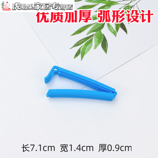 Hualeji sealing clip food sealing clip large kitchen food snack bag tea milk powder moisture-proof and fresh-keeping clip artifact small and thick blue