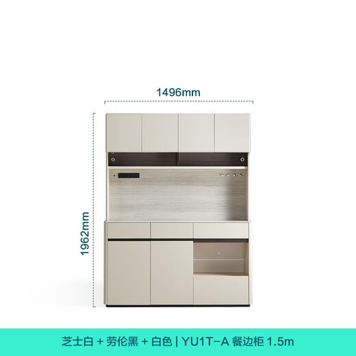 Lin's home sideboard wall-mounted integrated storage cabinet living room tea cabinet small apartment household Muguang series YU1T sideboard 1.5m