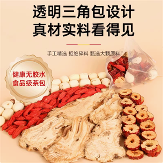 My Yutang Angelica, Red Dates, Heart Lotus Seeds, Chinese Medicinal Materials, Wholesale Dried Goods, Angelica Slices, Red Gouqi, Tea Bags, Boiled Water, Portable Pack, 30 Packs in One Bag