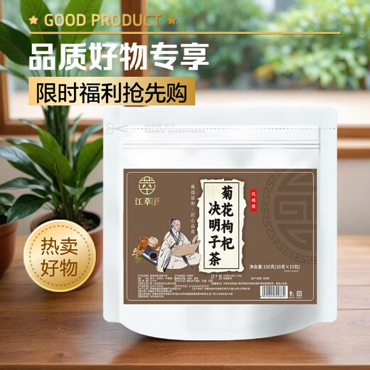 
Jiangcui chrysanthemum wolfberry Cassia tea 150g must-have health tea bags to protect flowers, plants, liver and eye companions for boys and girls