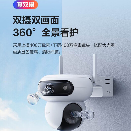 萤石HB90魔丸pro 4G双卡无限流量带电池双摄800万家用监控器无网监控高清户外三云台全彩夜视 HB90-4G+太阳能板 50%用户选标配+128G卡【下单升级256G】