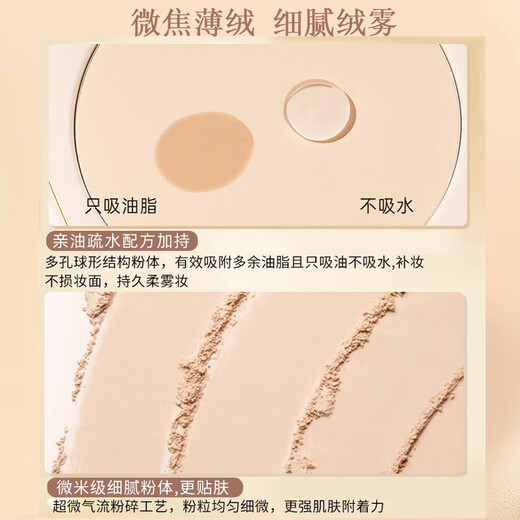 Shidanya Large Powder Powder Oil Control Makeup Dry Oil Skin Concealer Lasting Makeup Honey Powder Powder Touch-up Not Easy to Stick Powder Student Natural Color 18g