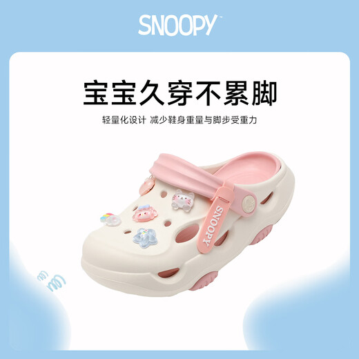 SNOOPY史努比童鞋儿童洞洞鞋男童软底轻便凉拖鞋女童花园鞋1107白粉32