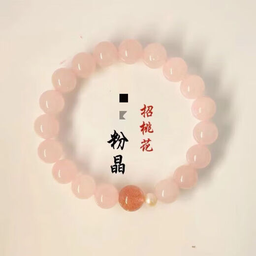 Rose Quartz Bracelet Women's Peach Blossom Peach Blossom Niche Simple Design Strawberry Crystal Bracelet for Best Friend's Birthday Pink Quartz Single Strawberry Crystal Peach Blossom Lucky Bracelet
