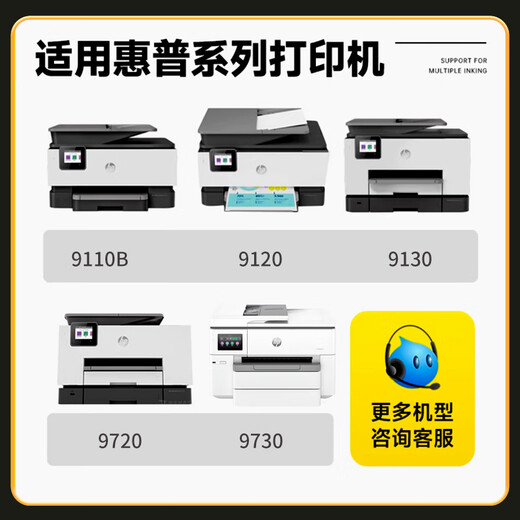印维适用HP 937 938e 9110b 9120 9130 9720 9730打印机代用墨盒黑色耗材 938XL黑色墨盒（颜料 约2000页）