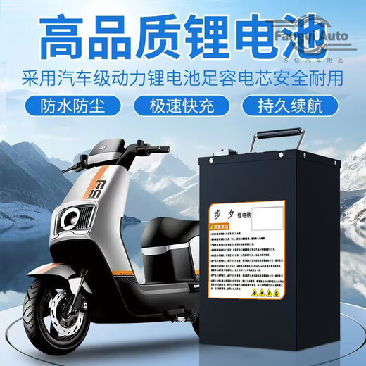 电动车锂电池48v72大容量两轮外卖电动车60v专用锂电池二轮车电瓶 横放式-4840