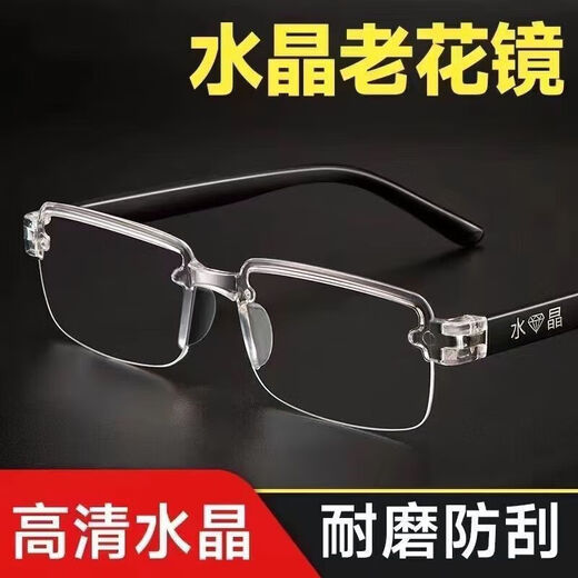 老花镜自动变焦100-700度十大排名防蓝光老花眼镜男女老光 水晶白片 老花200度(55-59岁)