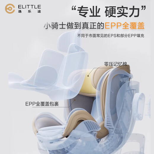 elittile逸乐途 儿童安全座椅0-4-12岁汽车用婴儿宝宝可坐可躺 小骑士 Plus-睿智黑【全龄i-Size认证】