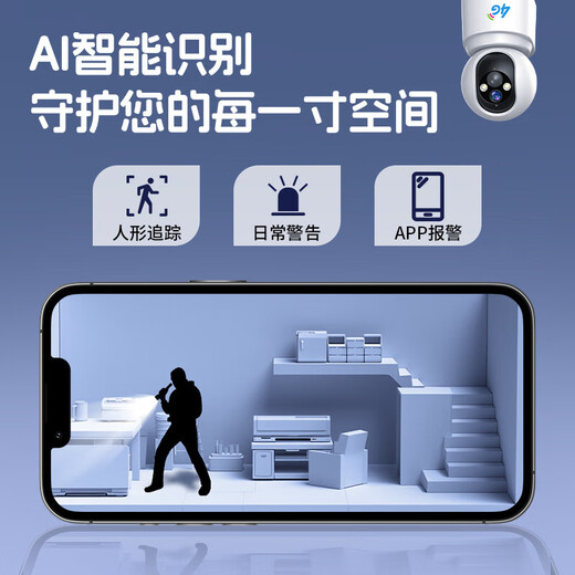 Baoji 4G Home Surveillance Wireless Kamera ohne Plug-In, kein Leben mit WLAN, ohne Verkehr, ohne Stanzen, ohne Ladung, abgelegene 360 ​​Grad, keine toten Winkel, Nachtsicht für den Dialog