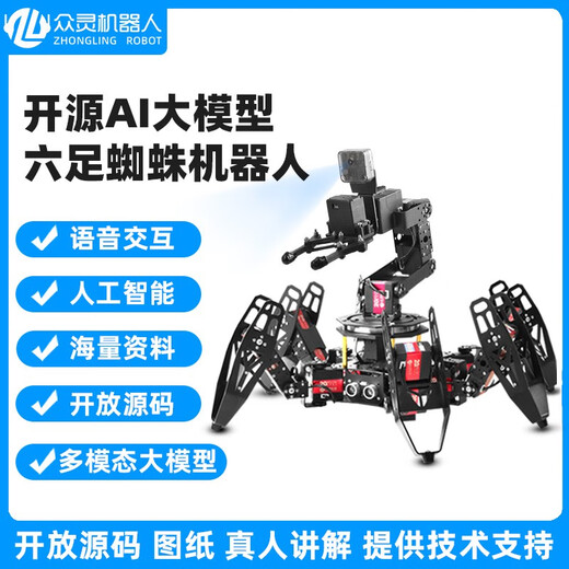 Lingxi Technology Electric Tournament special AI big model six-legged spider robot multi-legged bionic robot programming education Arduino standard version handle control The single parts are self-installed and finished products are played