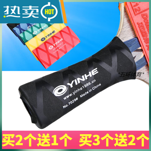 手胶7029乒乓球手胶防滑吸汗带热缩手胶手柄皮吸汗带防滑 热缩手胶 红色