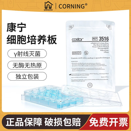 Heining Corning Cell Plate 96 24 12 6-луночная лабораторная плоская стерильная стерильная обработка TC 24-луночная плита для культивирования клеток 1 (Corning 3524