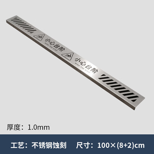 小心台阶地贴加长不锈钢警示牌小心地滑创意提示牌酒店商场注意安全标示标识防滑耐磨长条贴牌广告牌定制定做 不锈钢台阶地滑平面老款5010cm