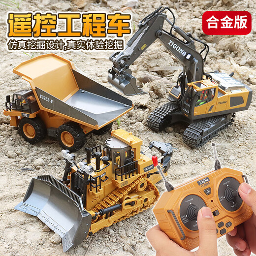 2025 new remote control alloy remote control vehicle excavator engineering vehicle toy charging model children's toy car gift 1047 alloy dump truck (9 channels)