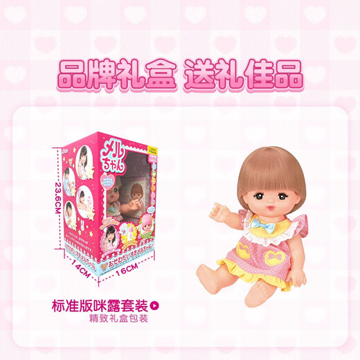 Milu Standard D Kinderspielzeug Girl Geschenk Prinzessin Doll Play House Toys 515686