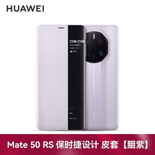 华为Mate50 RS保时捷设计原装真皮保护套防摔手机壳全包商务智能休眠翻盖视窗原装皮套典藏版 Mate50RS保时捷视窗皮套【墨蓝】