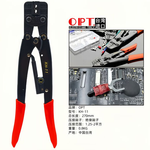 XMSJ进口压线钳H-268911131622棘轮式冷压l裸端子压接 9H-12805-10奶嘴帽 日本weeber