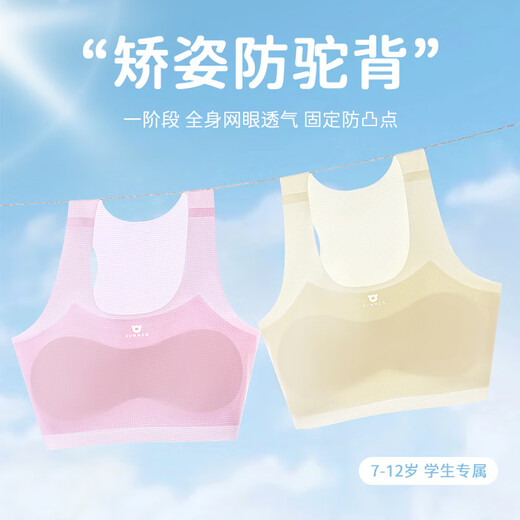 Modal 2-pack girls underwear for development primary school students' underwear for 9-12 years old thin vest large children and girls' bra
