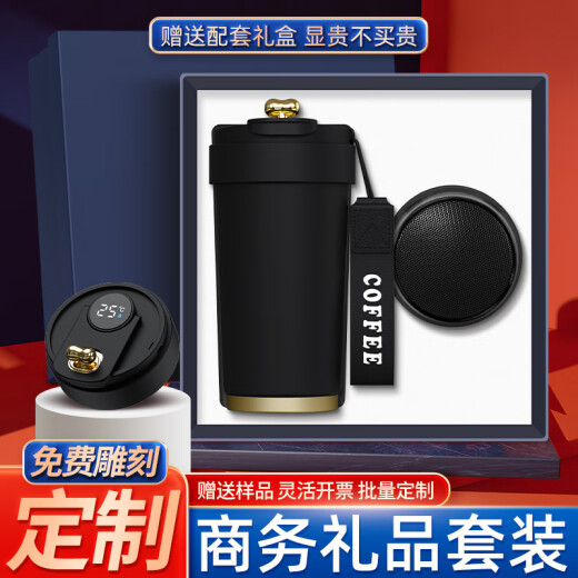 智美环球商务公司年会伴手礼品定制logo端午节礼物盒送员工磨砂杯纪念奖品