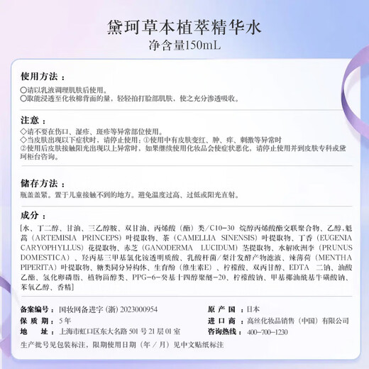 Decor herbal plant extract avocado and perilla lotion 150mL*2 bottles of skin care product set moisturizing and oil control birthday gift