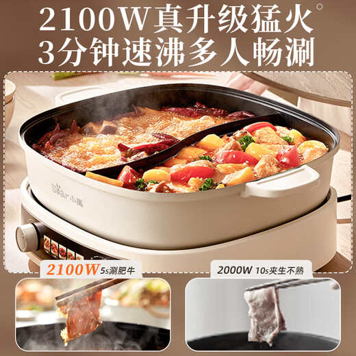Bear Electric Hot Pot Yuanyang Pot Household Hot Pot Special Pot Split Multi-Function Pot Electric Cooking Pot Shabu Shabu Hot Pot Pot 3 Minutes Quick Boil Zone Temperature Control D60J1 6.5L