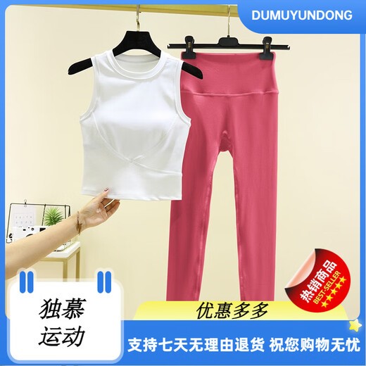 High-looking yoga clothing suit for women 2024 new style Pilates fashionable sports white vest + pink lychee trousers S S recommends 75-95Jin Jin equals 0.5kg One size fits all