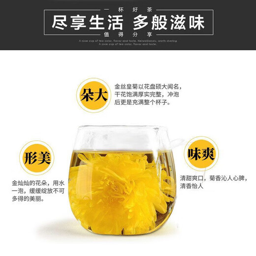 Golden Seidenkaiser Chrysanthemen sind eine Tasse Chrysanthementee. Sie können Wolfberry, Cassia -Samen, Fett Seegeißblatt, Arhat -Obst -Süßholz [eine, eine Tasse] Golden Seidenkaiser Chrysanthemen 1 Dose 20g
