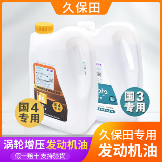 醉米久保田688 758 888 988 118收割机涡轮增压发动机油拖拉机玉米收 出光机油(原厂)