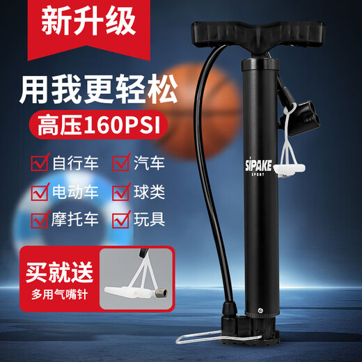 斯帕克打气筒篮球自行车家用通用便携电动车汽新型高压充气筒篮球气管子 气针套装