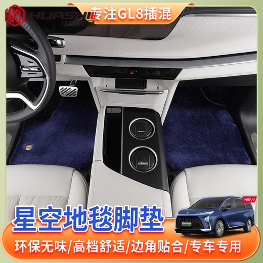 
Buick GL8 foot pad starry sky carpet full of star suede fully enclosed anti-slip carpet phev Luzun foot pad modification main and co-pilot + second row + third row night sky coffee 3 pieces Seven-seater 3899 exclusive version/4199 luxury version